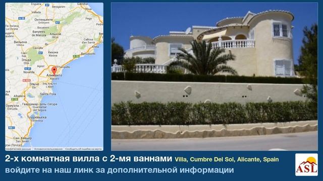 2-х комнатная вилла с 2-мя ваннами в Villa, Cumbre Del Sol, Alicante смотреть онлайн