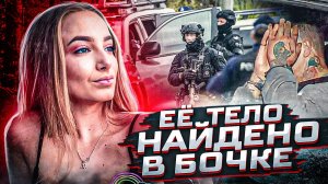 Девушка даже не думала что идет на верную смерть | дело Лариссы Бейлби