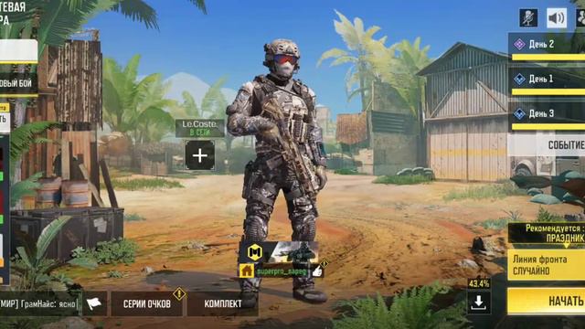 моя первая катка в call of duty mobile смотреть онлайн