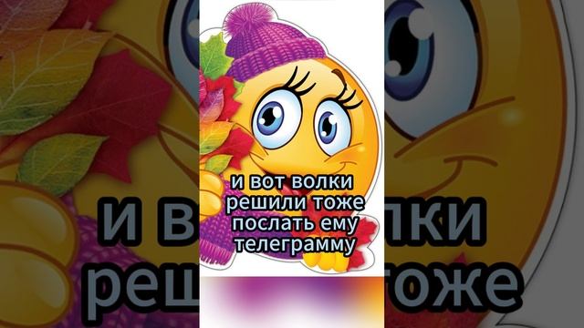 Анекдот. Поздравления. смотреть онлайн