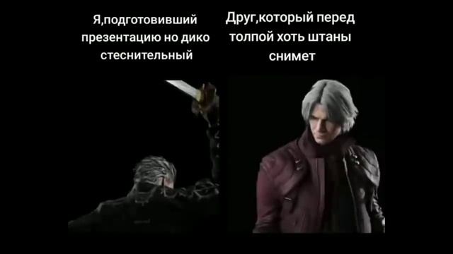 Подборка мемов по Devil May Cry №7 смотреть онлайн