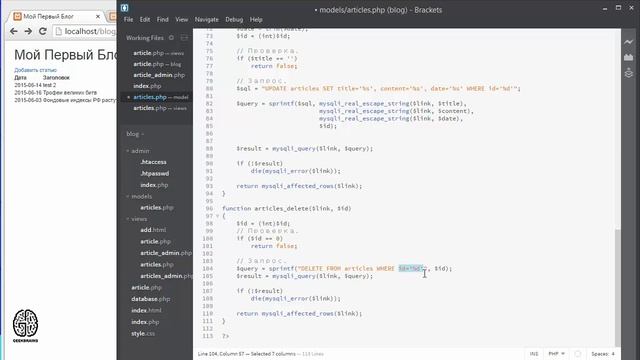 GeekBrains Уроки PHP | Урок 13 (Админ панель) смотреть онлайн