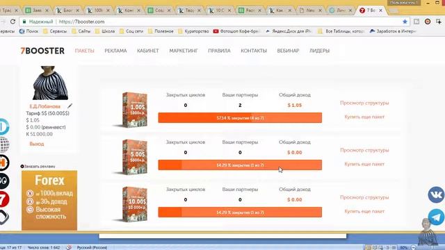 7booster Дополнительные пакеты. 03 05 2017 смотреть онлайн