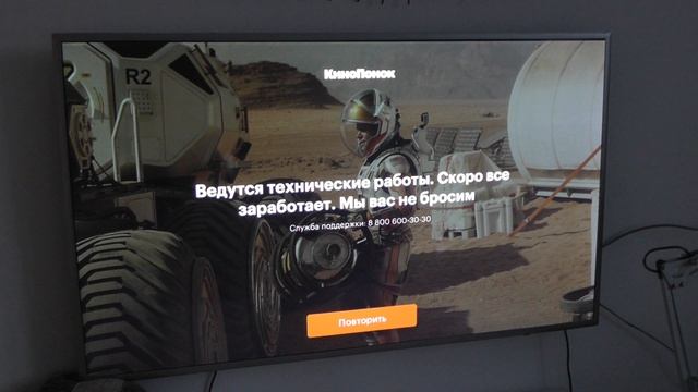 Иногда и КиноПоиск HD на телевизоре ломается ... смотреть онлайн