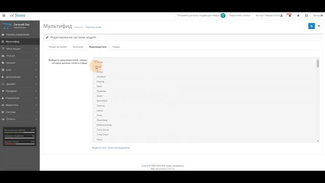 Разработка выгрузки с сайта для диллеров смотреть онлайн