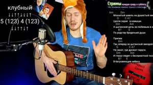 НИКИТА МИХАЛКОВ - МОХНАТЫЙ Шмель разбор на гитаре, аккорды, cover