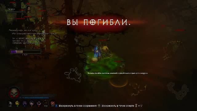 Diablo 3 UEE, напоминание об одной из причин неудач игрока смотреть онлайн