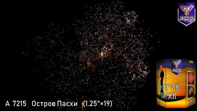 А7215 Остров пасхи смотреть онлайн