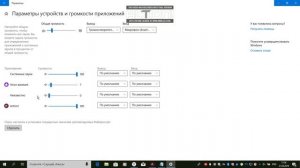 КАК ЖЕ ВСЁ ТАКИ УБРАТЬ ЭХО В НОУТБУКЕ (ПК) НА WINDOWS 10? ОТВЕТ ТУТ!