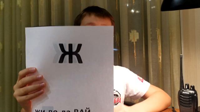 Мальчик 8 лет изучает азбуку Морзе. Буквы А, Е, Ж, Л. смотреть онлайн