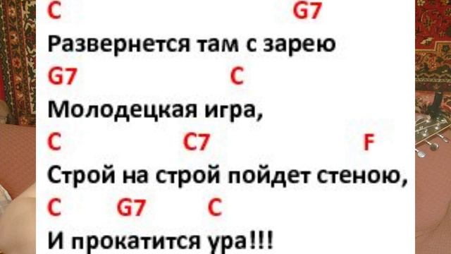 Поём под гитару песню "Взвейтесь соколы орлами" смотреть онлайн