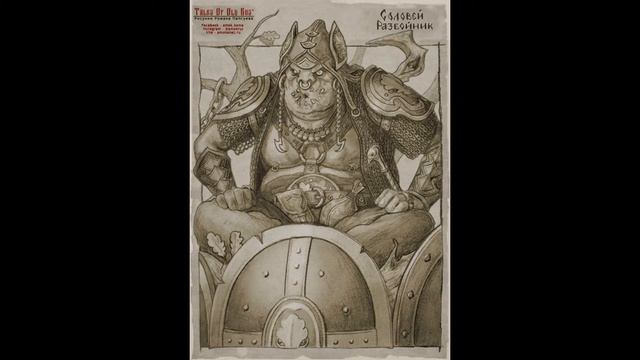 Соловей Разбойник sketch art смотреть онлайн