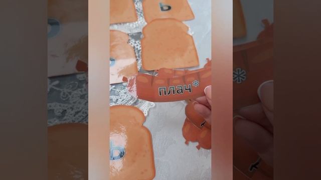 Игра по русскому языку "Правописание существительных на конце после шипящих" смотреть онлайн