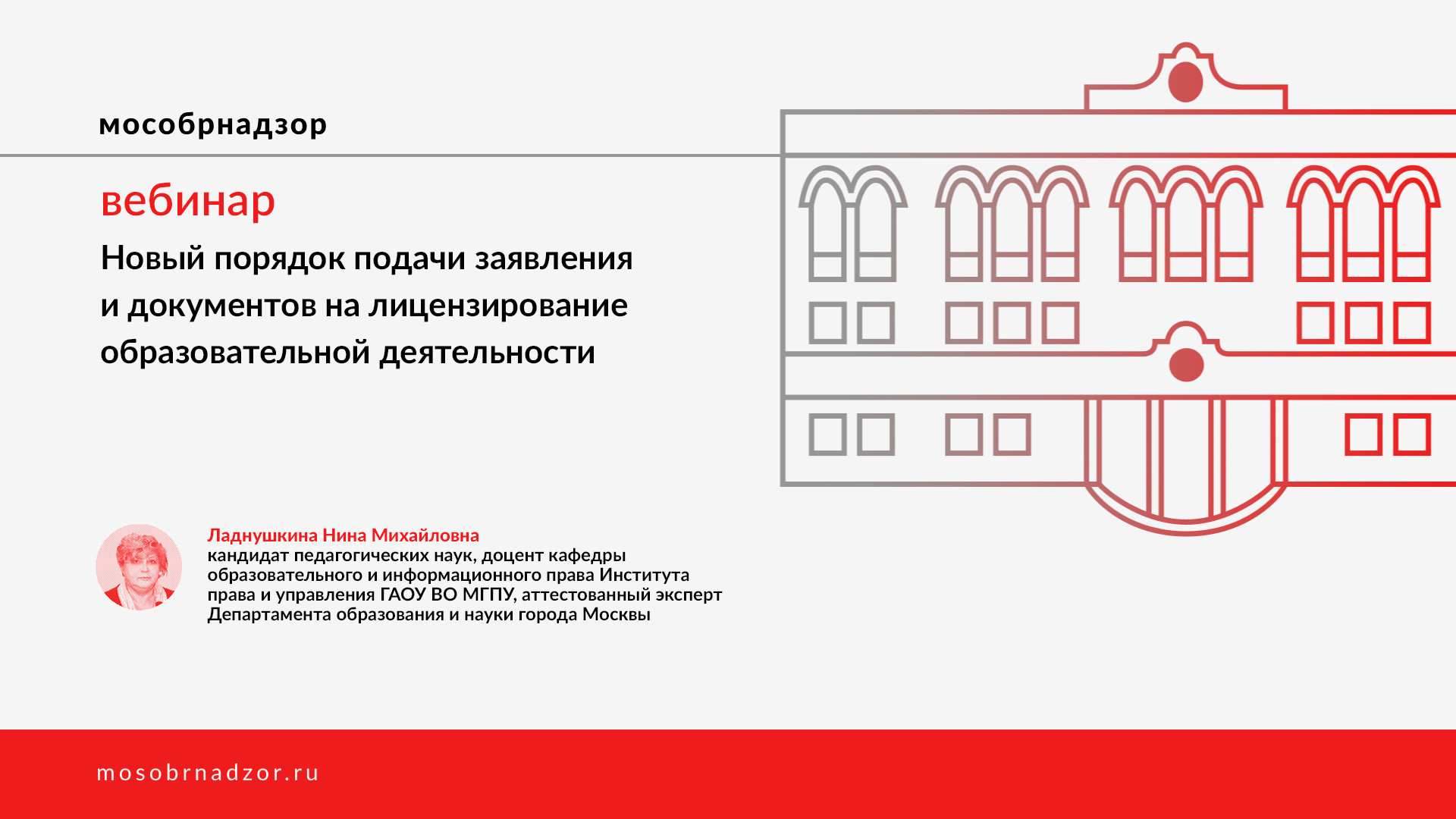 Мособрнадзор.РФ