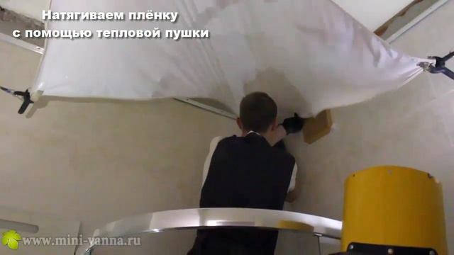 Устройство натяжных потолков в ванную комнату. Для ознакомления смотреть онлайн