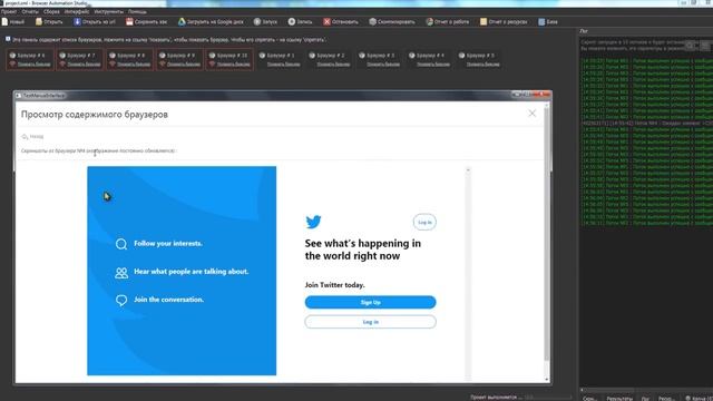 Ручное управление браузером в BrowserAutomationStudio. смотреть онлайн