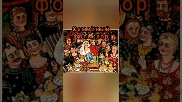 Фольклорные праздники смотреть онлайн