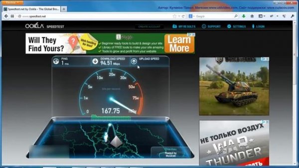 Speedtest.net -- проверка интернет скорость