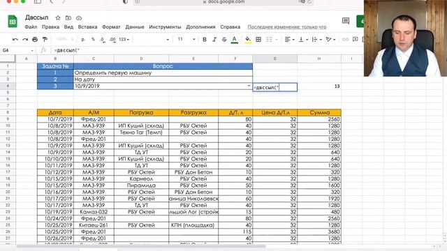 Функция ДВССЫЛ в гугл таблицах для начинающих смотреть онлайн