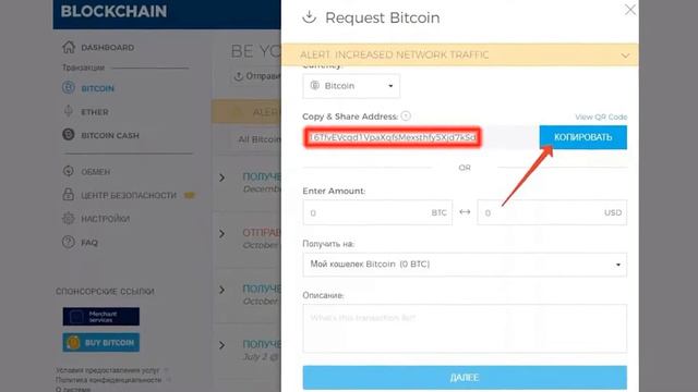 Где Найти Кошелек Биткоин смотреть онлайн