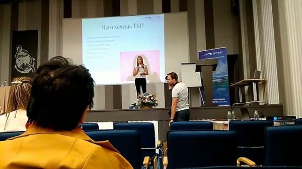 Конференция Крым. Мила Сердюкова