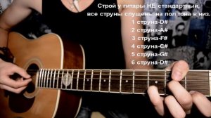 The Man Who Sold The World - разбор на гитаре