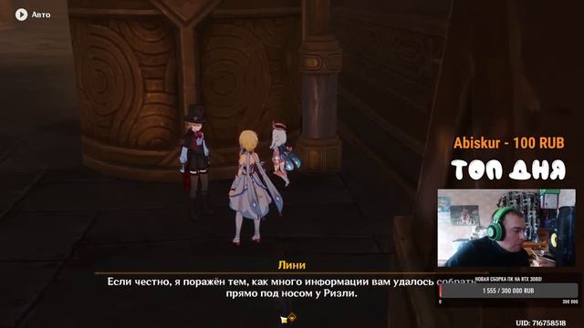 К СИЯНИЮ ЗВЕЗД В ГЛУБИНЕ! | Genshin Impact 4.1! | Стрим Прохождение №182