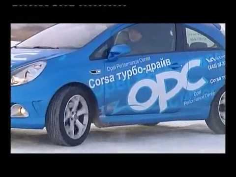 Opel Corsa OPC – маленький и злобный!