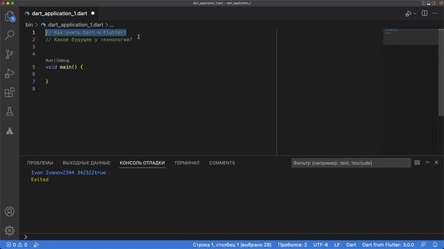 Как учить Flutter и Dart. Какое будущее у технологии. смотреть онлайн