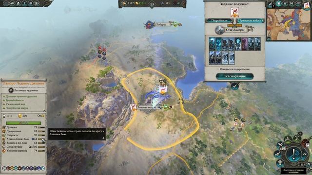 Total War: Warhammer 2. # 13. Имрик. Прохождение на Легенде. смотреть онлайн