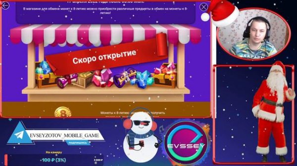 Summoners War Обзор акции к 8 -летию игры