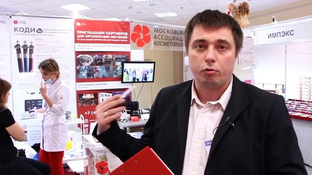 SAM-EXPO Московская Ассоциация Косметологов смотреть онлайн