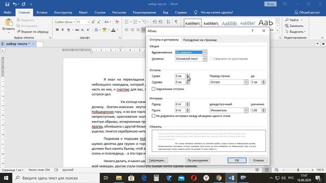 Редактирование и форматирование текста смотреть онлайн