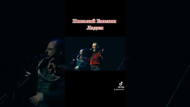 Николай Емелин-Ладом смотреть онлайн