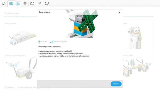 Обзор и основы работы с Lego WeDo 2.0 смотреть онлайн