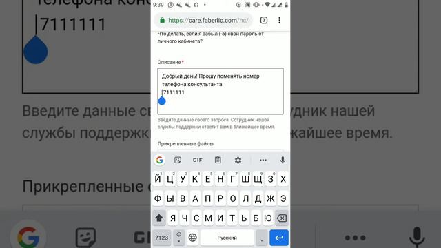 Как написать в обратную связь в Фаберлик смотреть онлайн