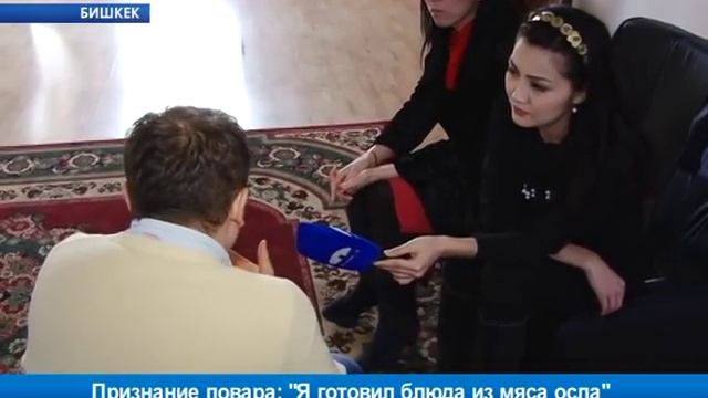 Признание повара: "Я готовил блюда из мяса осла" смотреть онлайн