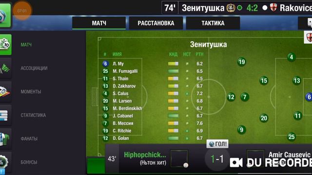 Top Eleven 2019 RU 16 Лига Матч Ассоциаций матч за 3 место 1 матчи смотреть онлайн