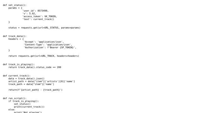 Code Review: Spotify API data to vk.com user's status смотреть онлайн