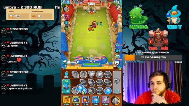 RUSH ARENA|| ЛАМПОВЫЙ СТРИМ|ИДЕМ К 10000 кубков | НАБОР В КЛАН | RUSH ROYALE| смотреть онлайн