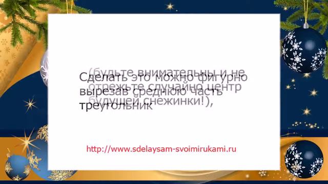 Новогодний декор. Снежная занавесь смотреть онлайн