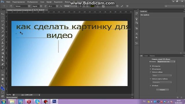 Как изменить картинку видео в Photoshop смотреть онлайн