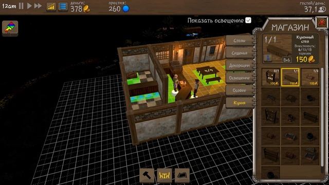 Открытие Таверны! ➤ Tavern Master #1 ➤ Прохождение