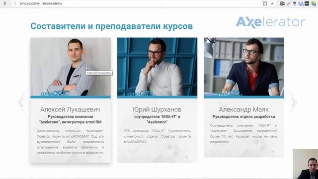 Рассказываем о первой в России и мире amoACADEMY смотреть онлайн