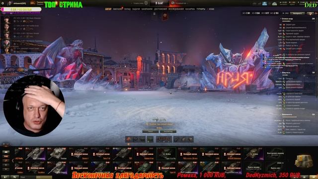 Танкульки покатульки # МИР ТАНКОВ # World of Tanks # Стрим смотреть онлайн