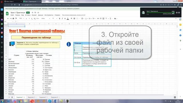 Инструкция Как скачать практические задания по MS EXCEL смотреть онлайн