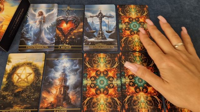 СТРЕЛЕЦ АВГУСТ''24 ТАРО ПРОГНОЗ смотреть онлайн