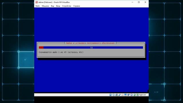 Установка Linux Debian 9.3 в минимальной конфигурации смотреть онлайн