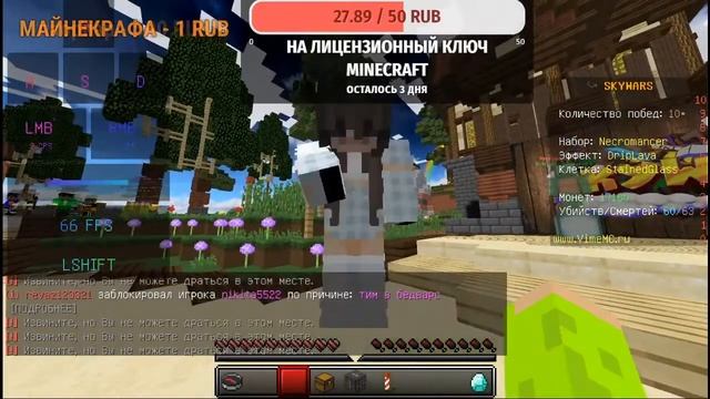 КАТАЕМ В БЕД ВАРС НА НОВОЙ МЫШКЕ // RAZER // сервер mc.VimeMC.ru //#2 смотреть онлайн