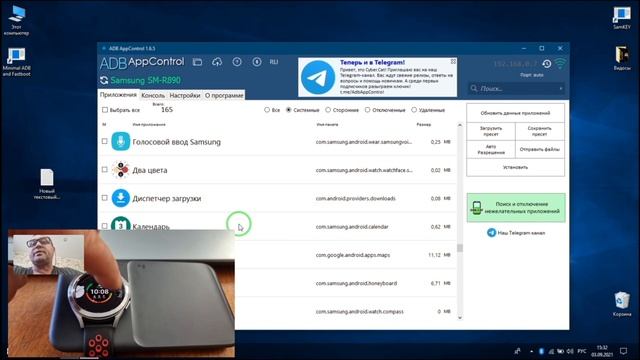 Как удалить, установить, извлечь приложение на Galaxy Watch 5, Watch 4, Huawei Watch 3, и на WearOS смотреть онлайн
